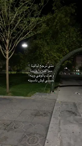 #البصره #pov #tiktok #اكسبلورexplore 