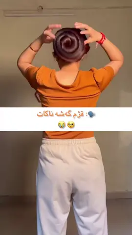 تکایە ئاگاداری ئەو چەند خاڵە ببن پاشان بپرسن بۆ قژتان گەشە ناکات ‼️💓.                                                                       #kurd #erbil #sulaimani#hair #hairgrowth      