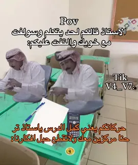 لاتنسون تتابعوني تكفون اتعب على عشانكم وانت منتم مقصرين باذن الله🤍.#ابوسعدوف🇸🇦 #خويك #المدرس#fyp #هههههههههههههههههههههههههههههههههههههه 