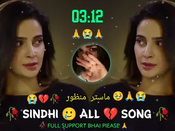 #foryoupage🙏🏻🙏🏻 #fppppppppppppppppppp سنڌي سنگت سپوٽ  ڪريو 🙏🏻🙏🏻#viralvideo #_لائيق_ڪيو_مهرباني_اوهان_🙏 #1mfollowers 🙏🙏🙏😭😭😭⚰️⚰️⚰️🥹🥹🥹🥲🥲🥲💔💔💔💔🥀🥀🥀🥀❤️‍🩹❤️‍🩹❤️‍🩹❤️‍🩹❤❤❤🙏🙏🙏🌸🌸🌸👑👑👑