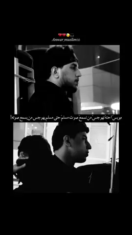 وتجيله انته بمنامه 😓. #مسلم_الوائلي #تصميمي #اعاده_نشر🔁 #fyp #محرم_الحرام 