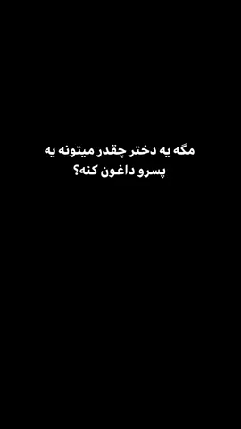 🤕(: #پسر#دختر#خیانت#اکسپلور