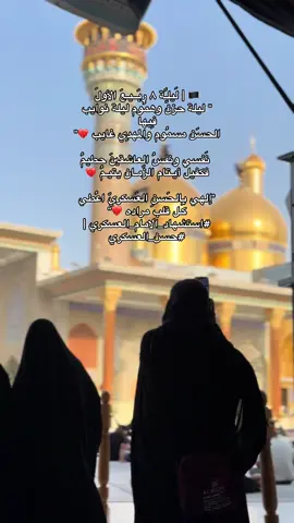 #شيعة_الامام_علي_عليه_السلام #كسبلوررررررررر 