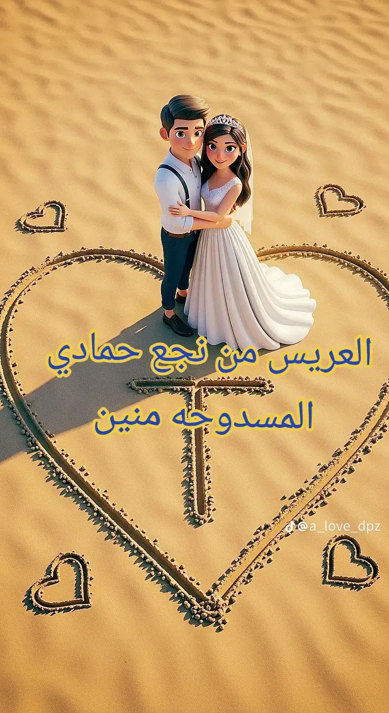 قولي منين ي مسدوحه