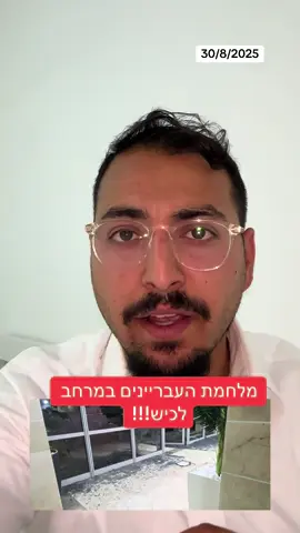 מלחמת העבריינים במרחב לכיש #לכיש #פלילי #אשקלון #עבריינים #אריאלעידן 