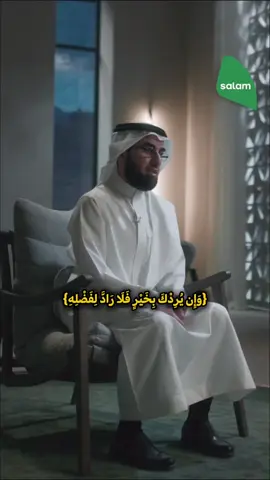 آيات 📖 وهدايات 💡 #آيات #هدايات #ياسر_الحزيمي 