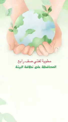 اكسبلورexplore #‏#dancewithpubgm #fyp #foryou #foryoupage #viral  …لغتي مطوية رايع @مطويه لغتي البيئه تصلميم لغتي علوم