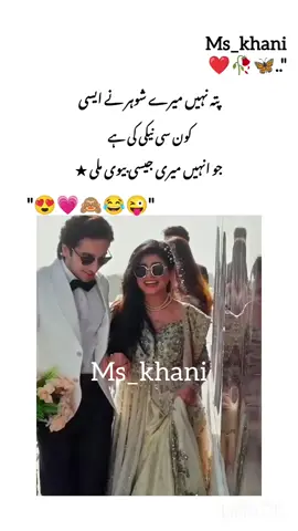 😂💗🙈😜💃 #foryou #viralvideos #couplegoals #growmyaccount #plzzunfreezemyaccoun😭🙏 