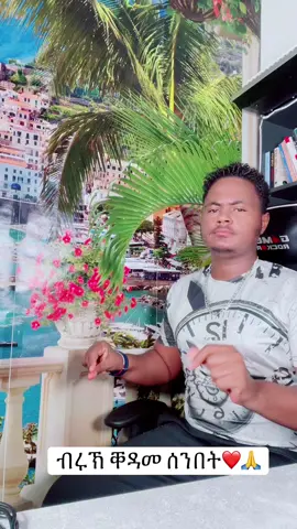 ❤️❤️❤️#neshneshtv #ሰለሙን_ሃይለ #solomonhaile 