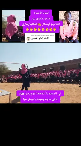 الرد على @ashrafyousifadam 