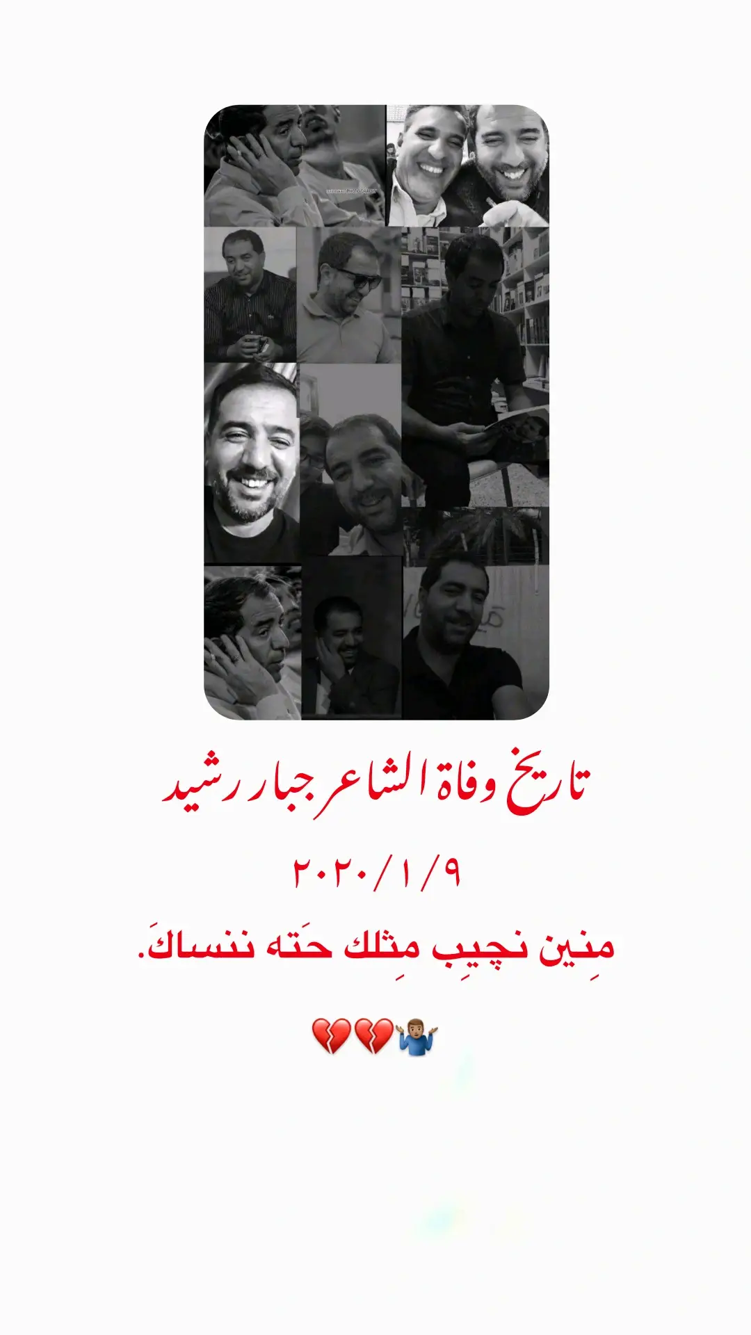 #جبار_رشيد_شاعر_الثلج_والنار #الشعر #شعراء_وذواقين_الشعر_الشعبي🎸 #fffffffffffyyyyyyyyyyypppppppppppp #f 