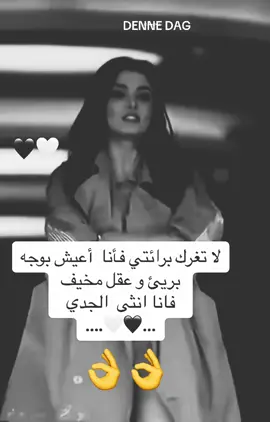 #dennedag #الشعب_الصيني_ماله_حل😂😂 #الشعب_الصيني_ماله_حل😂😂😂 #مساهير_العراق_مشاهير_العالم #foruyou 