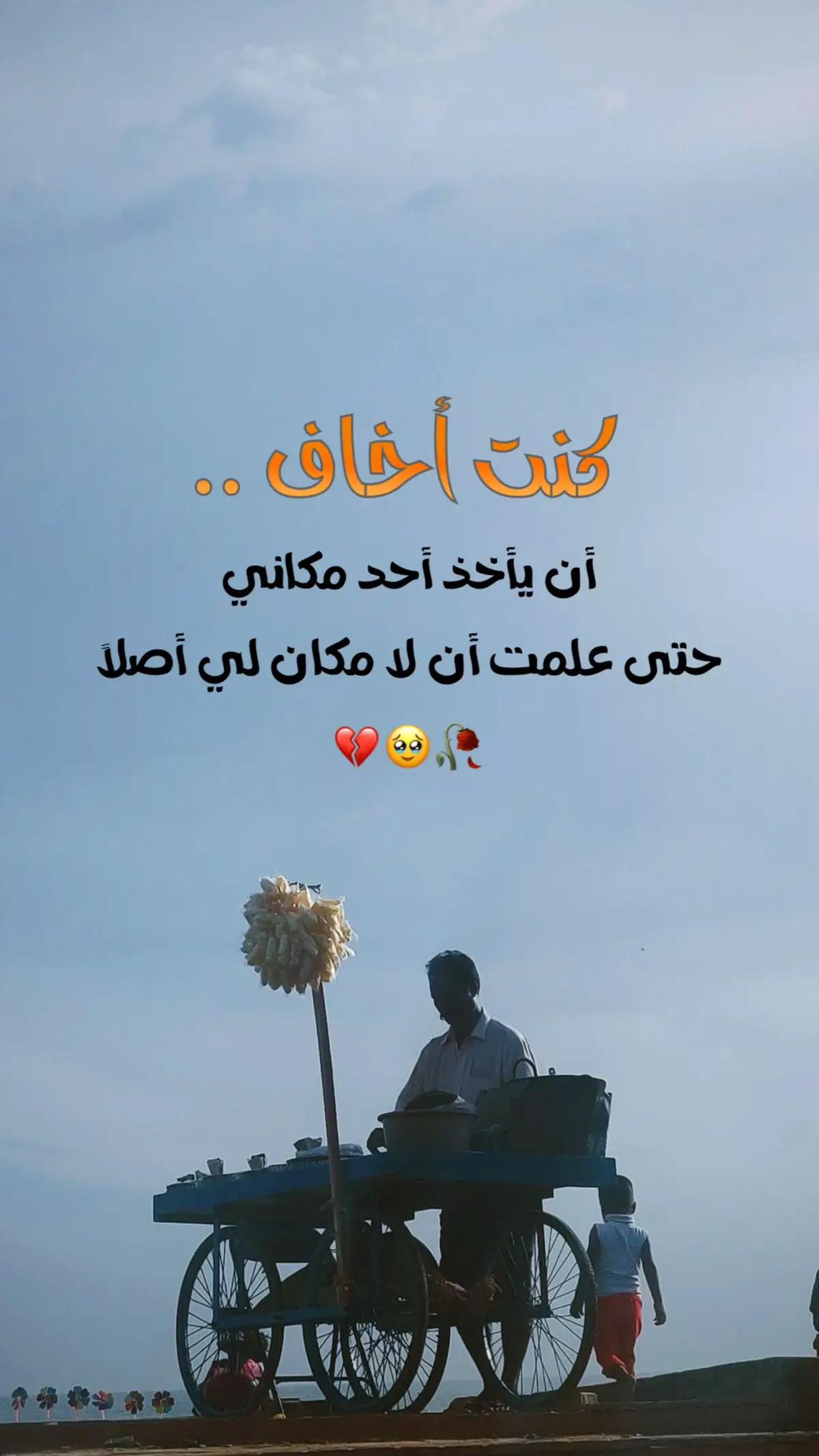 #خواطر #ستوريات #اعادة_النشر🔃 #اكسبلور 