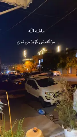 سەوتێکی پڕلە سۆز #CapCut #تەکیە_چەمچەماڵ_کەلار_سلێمانی #مزگەوتی_گەورە #دەروێش #بیارەی_شەریفە 