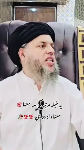 پارٹ6#مولانانوالدین۔آغاصاحب #نورانی_مسجد #matiarmaniofficial #aghashahb3 