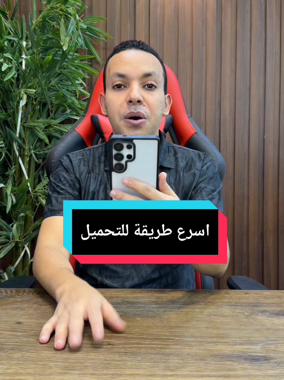 اسرع طريقة تحمل بيها من اي مكان🙂🔥 #المهندس_اشرف_مصطفي #التقني_اشرف_مصطفي #المبرمج_اشرف_مصطفي #الخبير_التقني_اشرف_مصطفي 