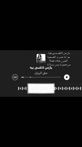 #fyp #foryou #منى_الريان 
