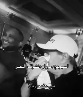 متصدر لا تكلمني 💛#fyyyyyyyyyyyyyyyyyyy #fyp #النصر #اكسبلور #الشعب_الصيني_ماله_حل😂😂 #الهلال #دوري_روشن_السعودي 