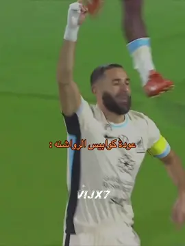#الاتحاد 