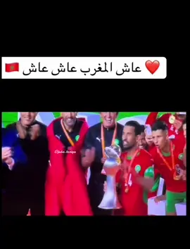 #dúo con عاش المغرب عاش عاش👑