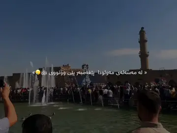 «كُلِّ بِدْعَةٍ ضَلالَةٌ، وكُلّ ضَلالَةٍ في النّارِ» #foryou #ittz_zano #quran #مقاطع_دينية #مامۆستاکامەران_کریم 