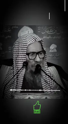 احسن الله اليكمهل يؤجر الذي يحتفل بالمولد النبوي،فضيلة الشيخ محمد بن صالح اللحيدان رحمه الله، ##تصميم_فيديوهات🎶🎤🎬 ##بسم_الله_الرحمن_الرحيم ##سبحان_الله_وبحمده_سبحان_الله_العظيم #creatorsearchinsights ##fyp 