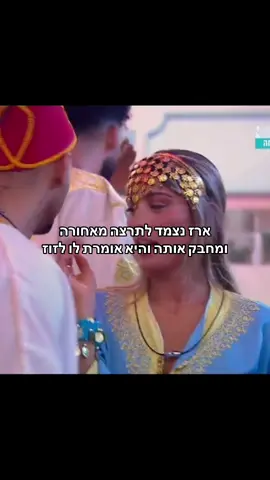 #פוריו #foryou #האחהגדול2025 #שלקה #תרצה 