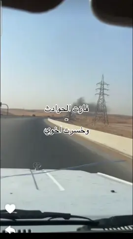 #حادث 
