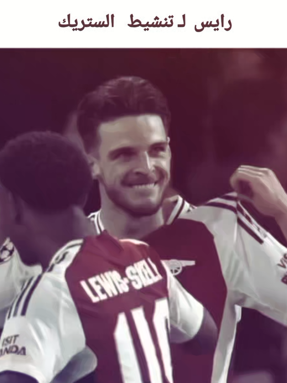 دزوها للمدريدية 🙂‍↕️#foryou #fyp #foryoupage #declanrice #repost 