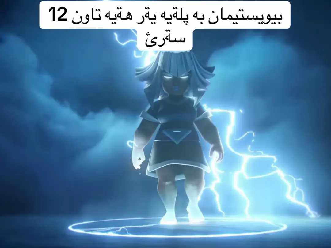 كودي كلان #2L2GRGC99 ⚡️#foryou #fyp #clashofclans 