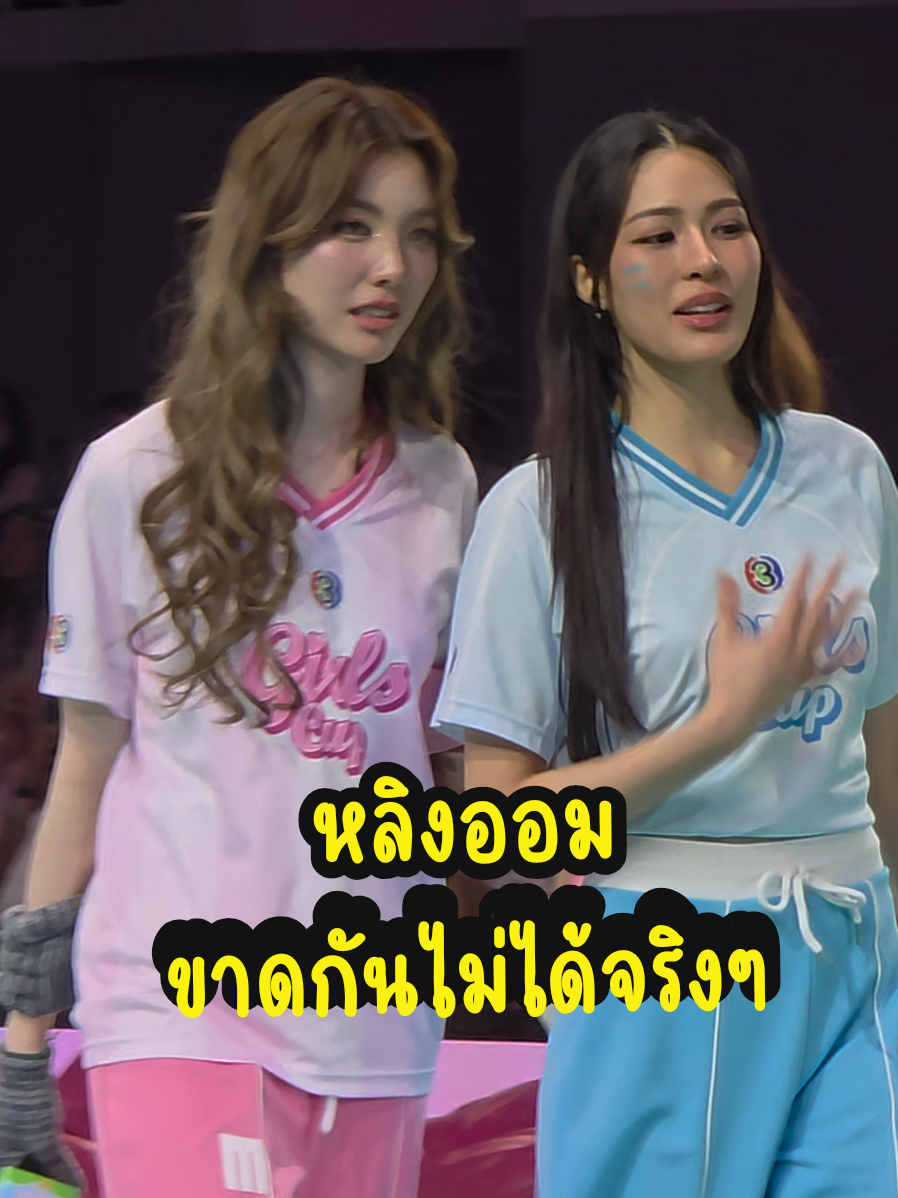 งานนี้กามเทพไม่ได้ทำงานค่ะ ใครจะแพ้ ใครจะชนะไม่สนใจ ความรักของเราชนะทุกอย่าง LINGORM CH3 SPORT DAY #CH3GirlsCup2025 #linglingkwong  #ormkornnaphat  #LingOrm #น้องออมเลือกพี่หลิง 