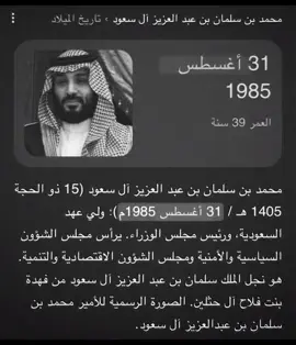 لأنك عظيم ولك بلادً عظيمة🇸🇦🤍 #mohamadbinsalman #mbs #🇸🇦 #foryou #saudiarabia 