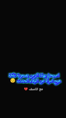 #غدار_الليل 