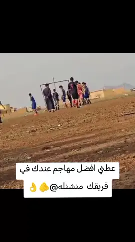 منشنله☠️🔥افضل مهاجم عندك في فريقك 🔥✌# #كوره_القدم_هي_العشق🔥❤⚽ @أبـــوحـــامد¶ألـــعــمـري>¶👀 #تفاعلوا_لايك_فولو_اكسبلوور_متابعة🥰 #اعادة_النشر🔃 