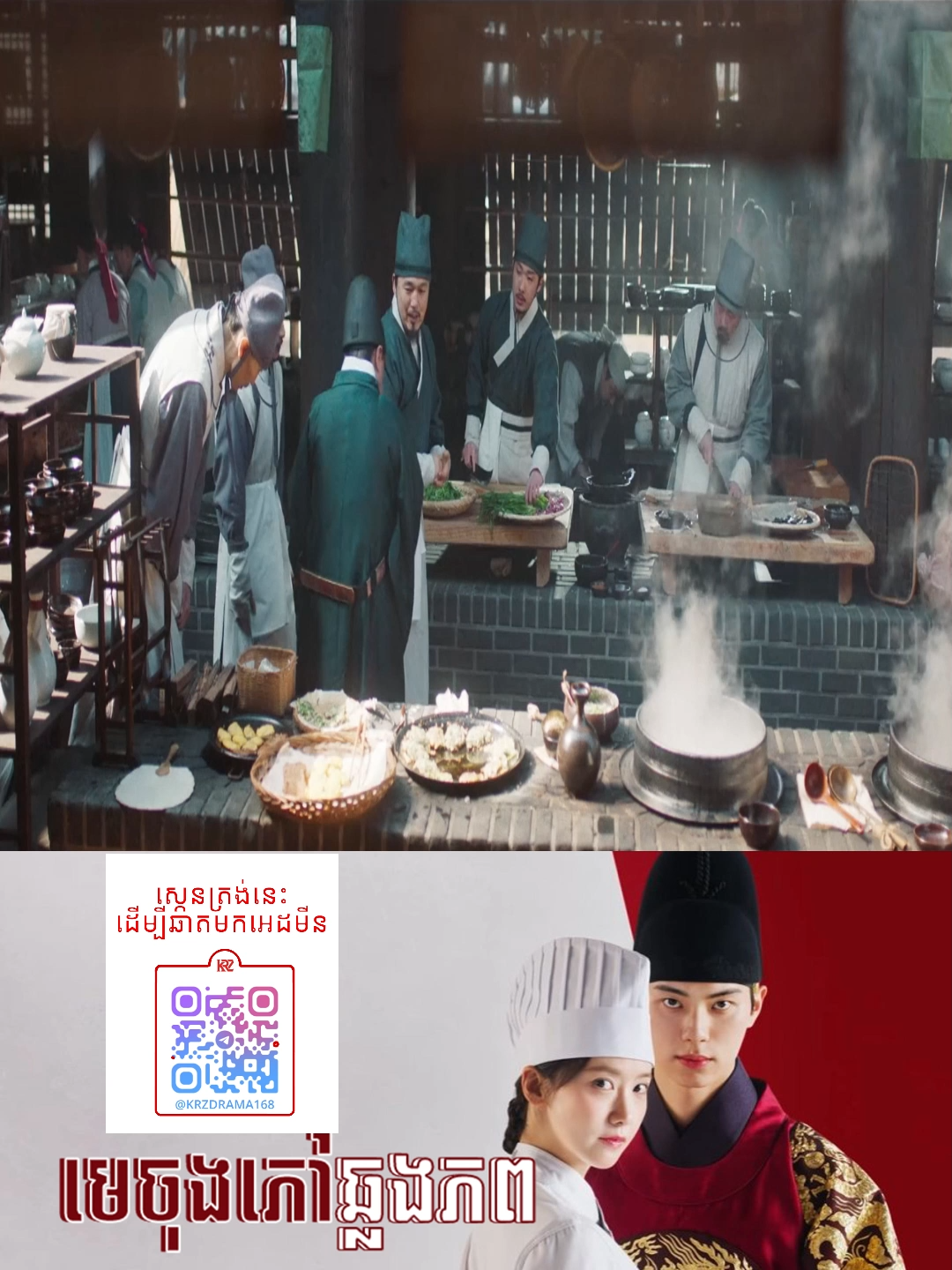 #មេចុងភៅឆ្លងភព ភាគ 38#foryou #រឿងកូរ៉េ🇰🇷🇰🇷 #BonAppetit #YoonA
