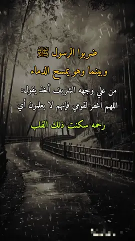 اللهم صلي وسلم وبارك على سيدنا محمد ❤🥀