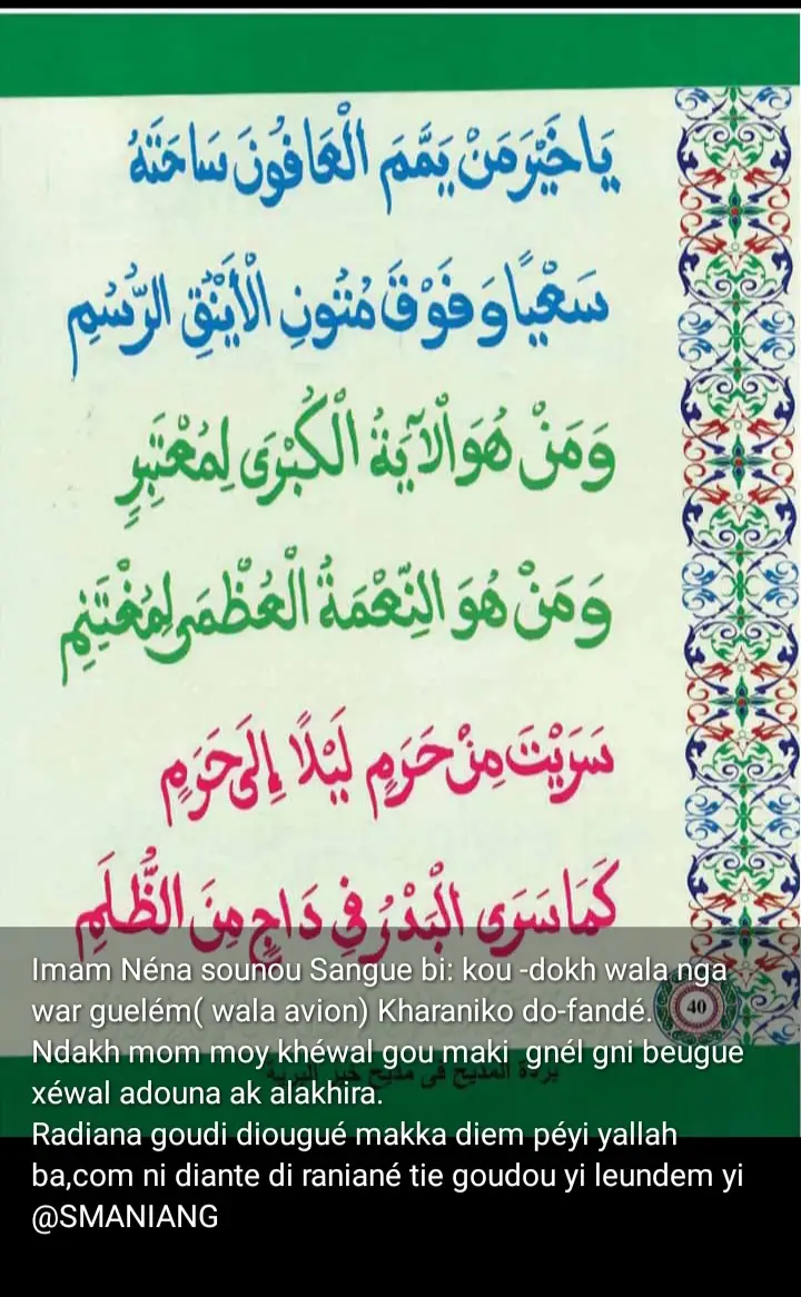 إحياء المولد من أجل مجتمع متماسك 