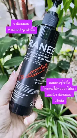 #ช้อปติดเทรนด์ #เอ็นเคออร่าไวท์ #ครีม 