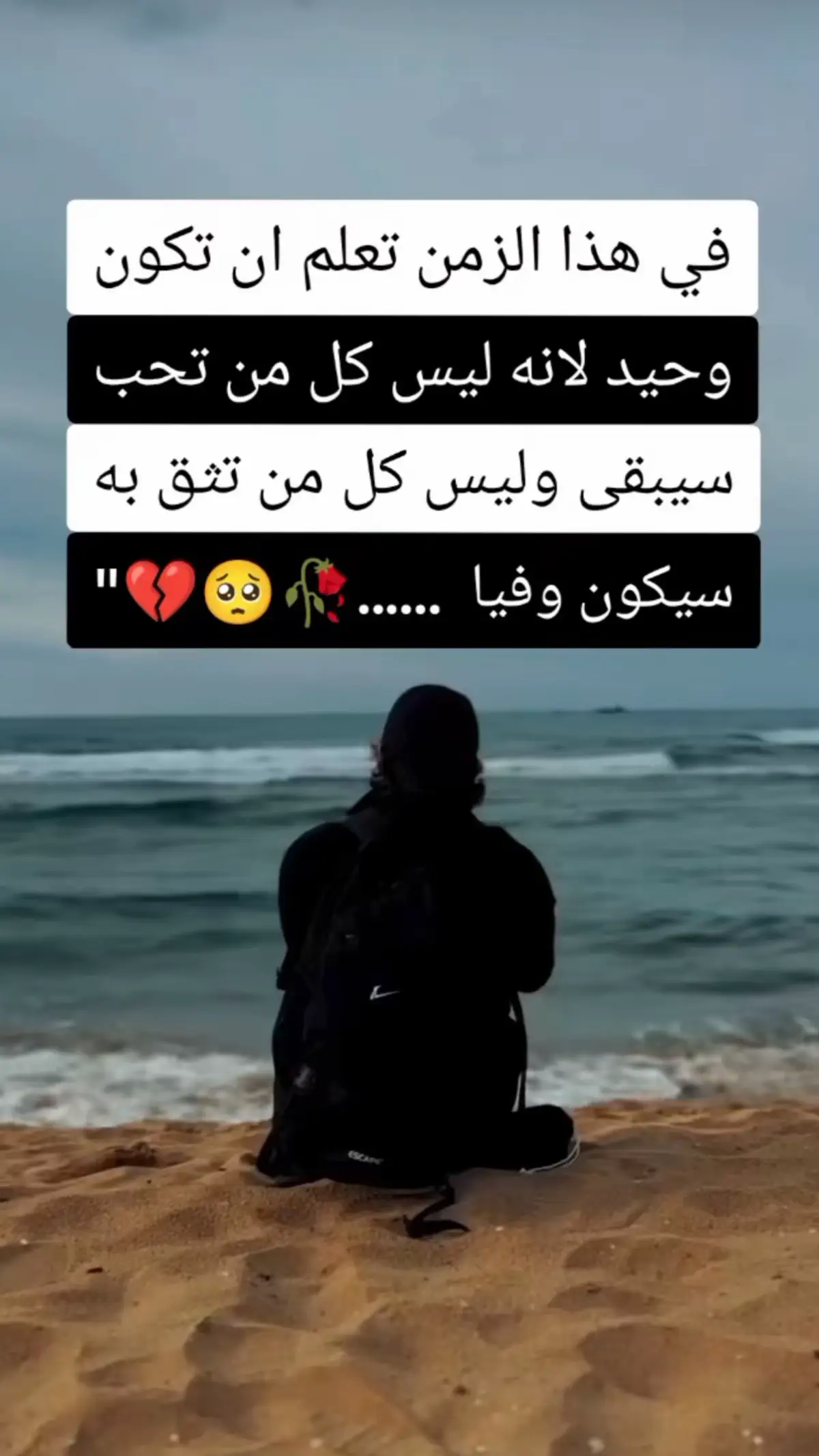 #اقتباسات_عبارات_خواطر🖤🦋❤️ #عبارات_جميلة_وقويه😉🖤 #عبارات_حزينه💔 #ذي_قار #قضاءالشطرة🌹💔 