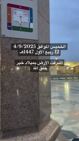 #صلوا_على_رسول_الله #fyp #اكسبلورexplore 