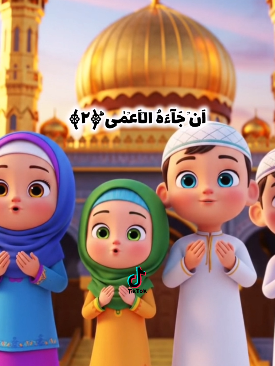 Surah Abasa #creatorsearchinsights #viral #trendingvideo #foryou #foryoupageofficiall 