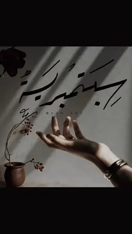 يا مرحباً بشهرٍ ولدته فيه .. وكنت أول أميرة لأبي وأمي .. ربي إجعله شهر خير علي 🥹🤎🍁🍂 . #explore #foryou #ستوريات #rur_story #septiembre 