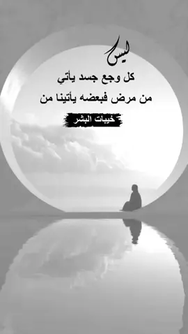 #ليس_#اكسبلورر #اقتباسات #عبارات 