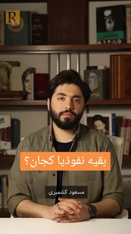 #ایرانی_تیک_تاک #تیک_تاک_ایرانی #🇮🇷 #🇦🇫 #🇹🇯 