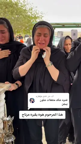 الرد على @n_hkjn #شعب_الصيني_ماله_حل😂😂 #مشاهير_تيك_توك 