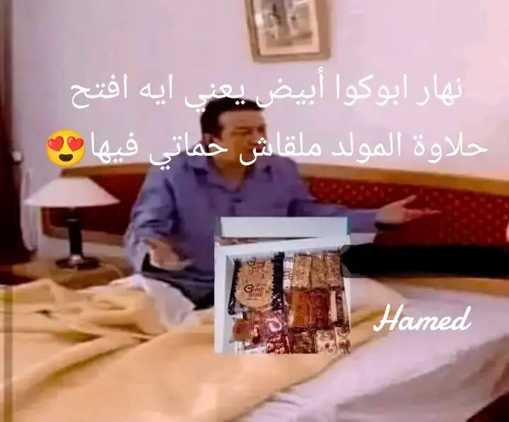 #ياروميو😍😍😍🥰🥰 