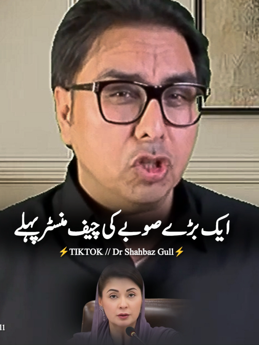 پاکستان کے بڑے صوبے کی چیف منسٹر ۔ #foryou #trending #punjab #chiefminister #maryamnawaz 