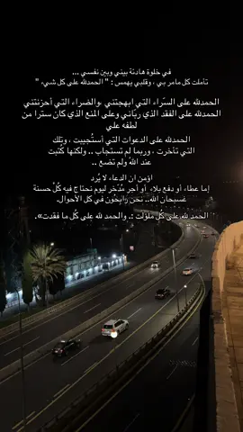 الحمد لله على كُل مانِلت #الصلاة #السجود #اذكروا_اللّٰه #لا_إله_إلا_الله #quran 