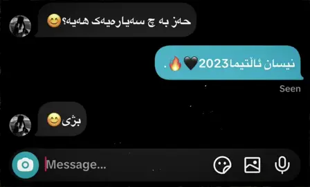 «ئاڵتیما» یەکەمی بێ ڕکابەر👍🏻🖤🔥#TikTok #nissan_altima_2023 #foryou #actives #viralvideo 