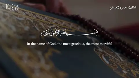 #مكة #المدينة_المنوره #القران_الكريم_راحه_نفسية😍🕋 #بغداد #الدوحة #القاهرة #قطر #لااله_الا_انت_سبحانك_اني_كنت_من_ظالمين #القران_الكريم_راحه_نفسية😍🕋 #قران_كريم #قراءات_خاشعة #تلاوة_تريح_قلبك #السعودية #العراق_السعوديه_الاردن_الخليج #اربيل_دهوك_سليمانية #بغداد 